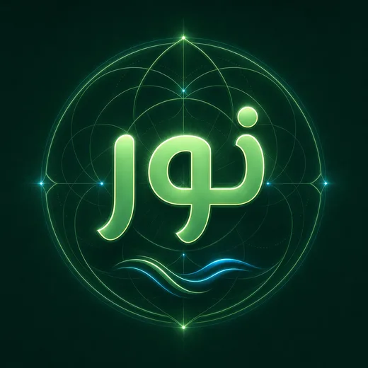 نموذج شعار من Phiora لـ Noor Clinic، عيادة خيالية
